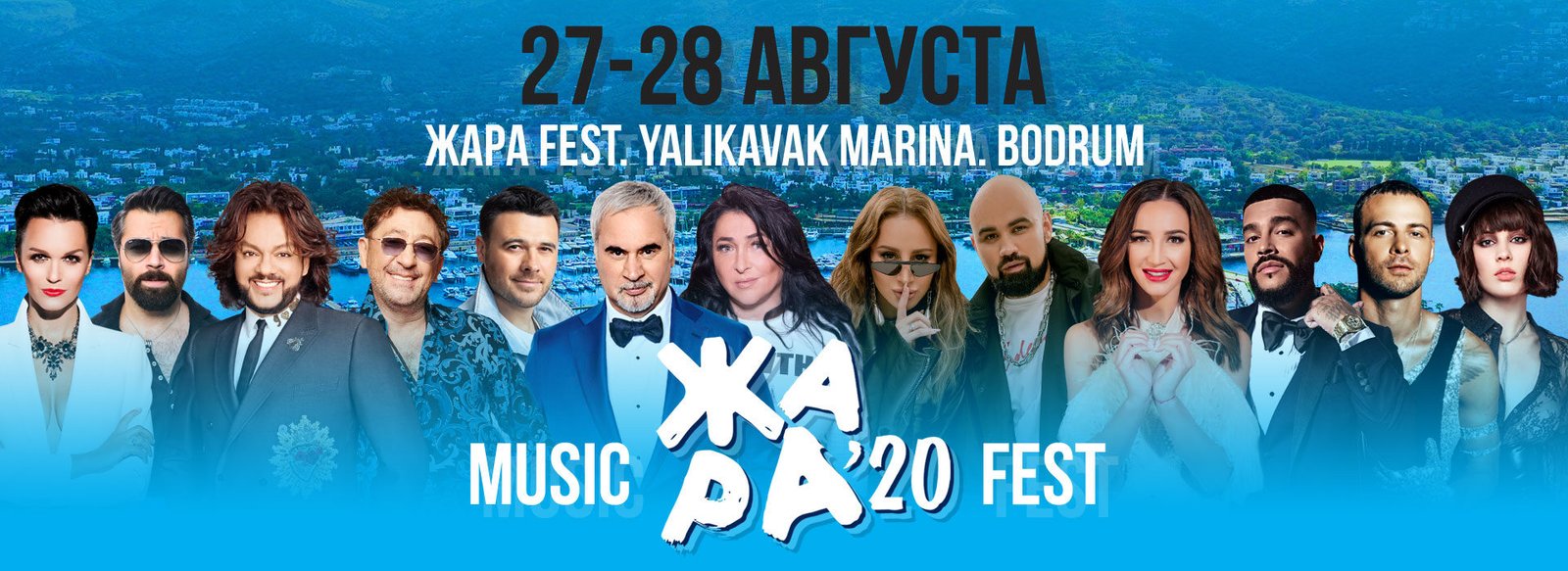 ЖАРА FEST 2020. BODRUM. YALIKAVAK MARINA
